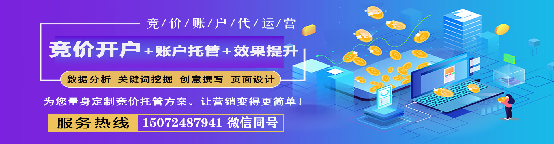 秀峰sem怎么做